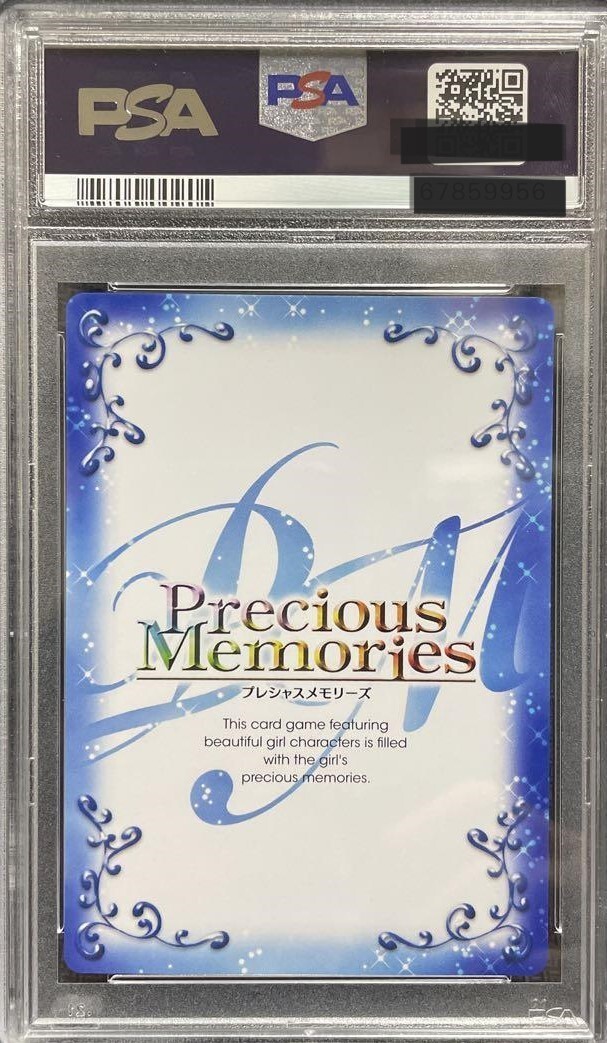 プレシャスメモリーズ　ヘスティア　SP サイン PSA10 PSA10 ヘスティア プロモ プレシャスメモリーズ PSA 10 Precious