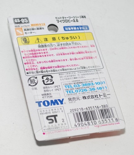 TOMY Bit Char-G EINSTELLUNGSTEILE SET GS-05 Mikromotor 2,6 Drehmomentmotor NEU - Bild 2 von 2