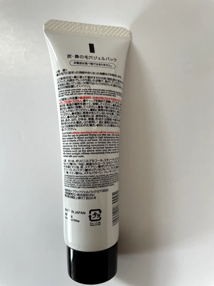 Pack Gel Limpiador de Poros Daiso 20g con Mascarilla Despelable Carbón Pack de 2 Foto 3 de 4