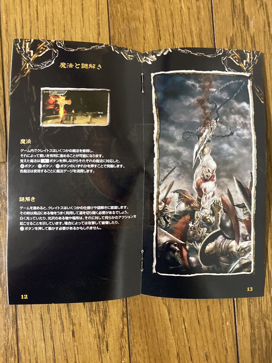 SONY PSP 2008 God Of War:Chains of Olympus Japanese version action