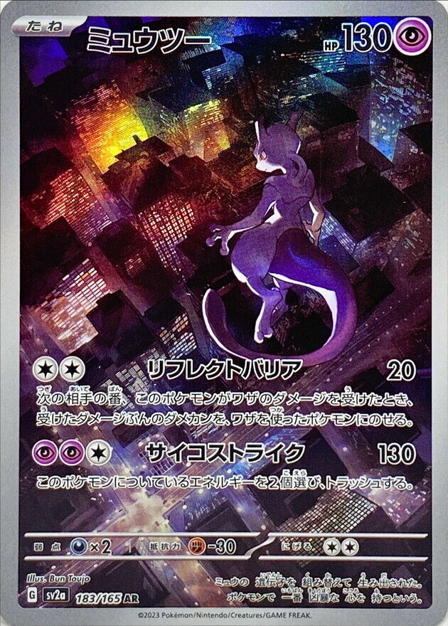 183-165-SV2A-B - Pokemon Card - Japanese - Mewtwo - AR | eBay 183-165-SV2A-B - Pokemon Card - Japanese - Mewtwo - AR | eBay