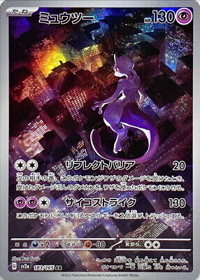 183-165-SV2A-B - Pokemon Card - Japanese - Mewtwo - AR | eBay 183-165-SV2A-B - Pokemon Card - Japanese - Mewtwo - AR | eBay