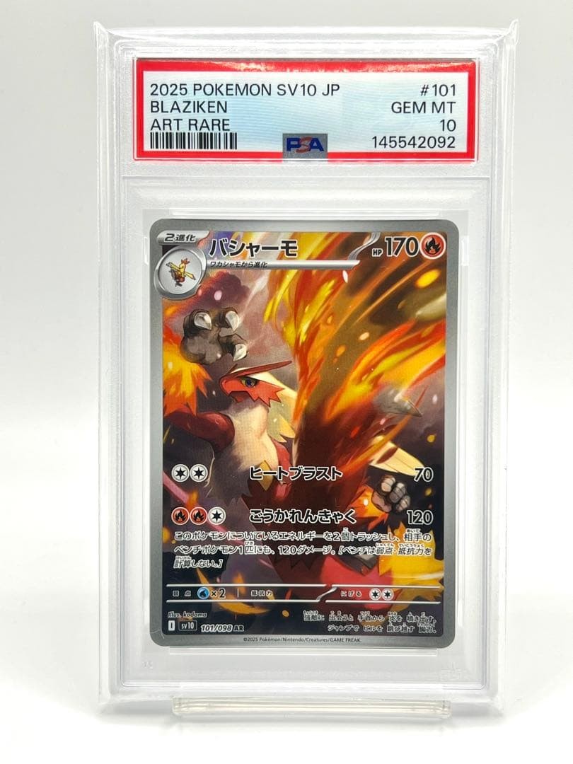 PSA 10 Blaziken AR 101/098 SV10 Glory of Team Rocket Japanese #40000110