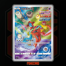 dragapult v pokemon card value Rayquaza ex (102/107) [EX: Deoxys] main image 1