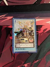 One Piece Hyper Battle Carddass S09 Luffy Pirates