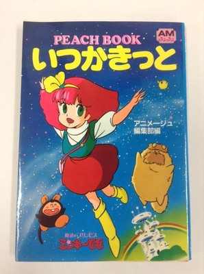 Magical Princess Minky Momo Peach Book Itsuka Kitto Animage Bunko JAPAN