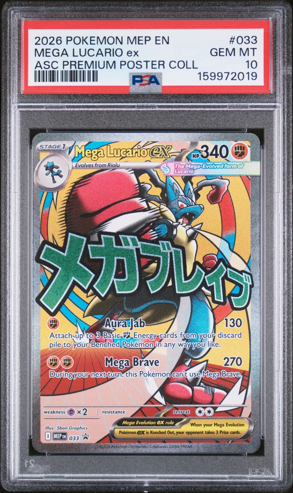 Mega Lucario EX 033 Ascended Heroes Premium Poster Collection Pokemon PSA 10 view 2