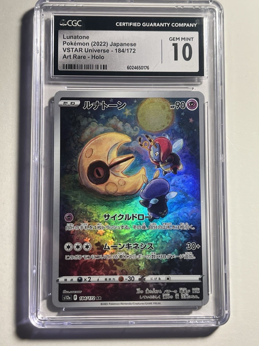 Lunatone 184/172 S12a: Vstar Universe Holo (Japanese) for