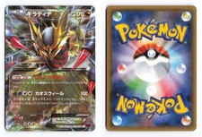 Giratina EX #91 Prices | Pokemon Japanese Bandit Ring | Pokemon Cards