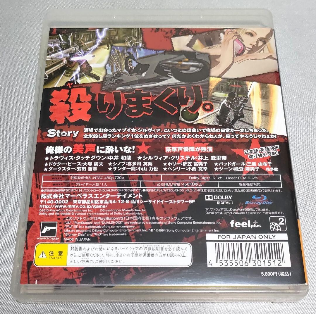 PS3 No More Heroes Sony PlayStation 3 Tested Used Japanese