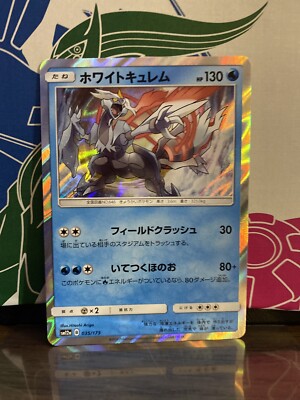 2 white stars pokemon card Does the double white star mean trainers are rarer now? If so that really  sucks : r/PokemonTCG