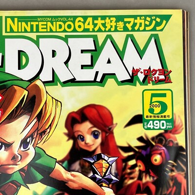 64DREAM 2000年8月号 s-l400.jpg