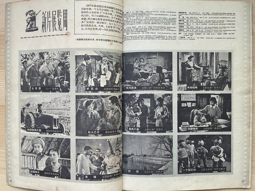 1958 Chinese Movie Magazine China Actor Actress Girl Cartoon Original - Picture 3 of 24