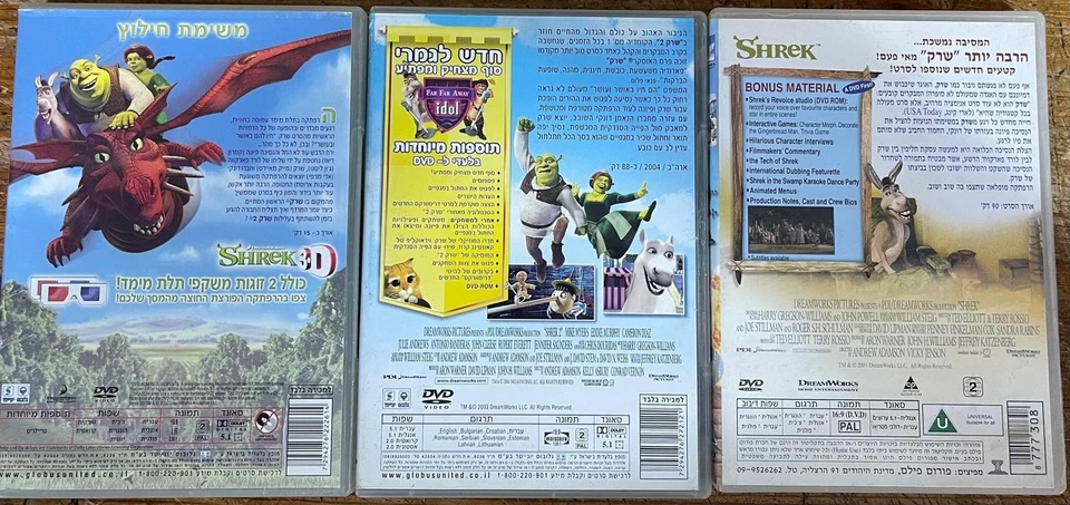Disney Disneyana 3 DVD Set -Shrek 1+2+3 - Israeli, Hebrew Dubbed + Translation - Image 2 of 4