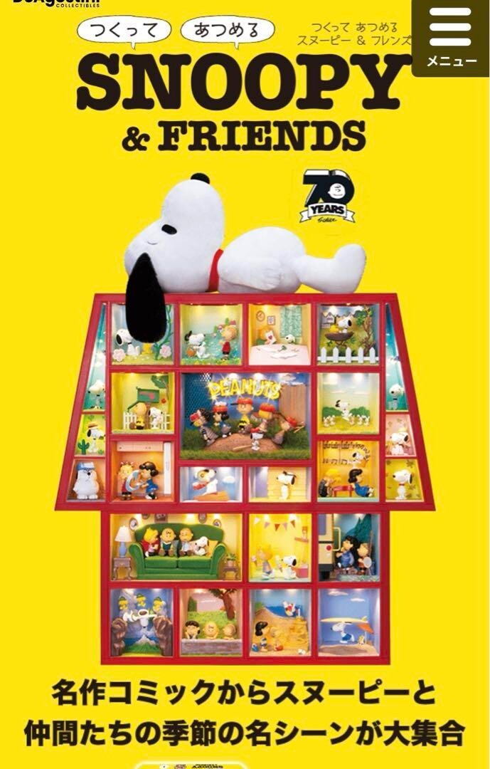 New DeAGOSTINI SNOOPY & FRIENDS 130 Set bulk sale | eBay