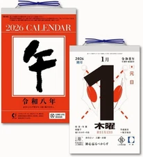令和8年 2026 Daily Rip Off Wall Calendar Japanese Reiwa Traditional NK8006 18cm New