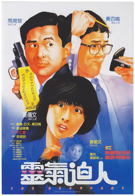 Chinese The Occupant / The Tenant Chow Yun fat/Ye Qianwen/Huang Baiming 