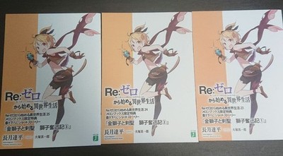 Re:Zero - Starting Life in Another World Volumes 23-25   Melonbooks Bonu #QY9G7O