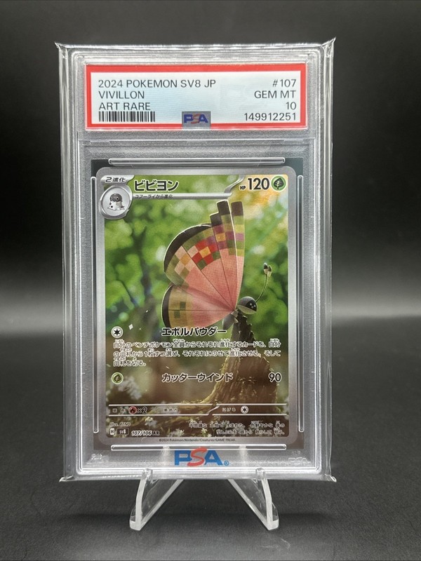 PSA 10 Gem Mint 2024 Pokemon SV8 JP Vivillon #107 Art Rare