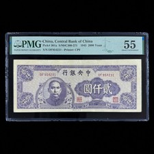 1945 China Central Bank of China 2000 Yuan Pick#301a PMG 55 About UNC