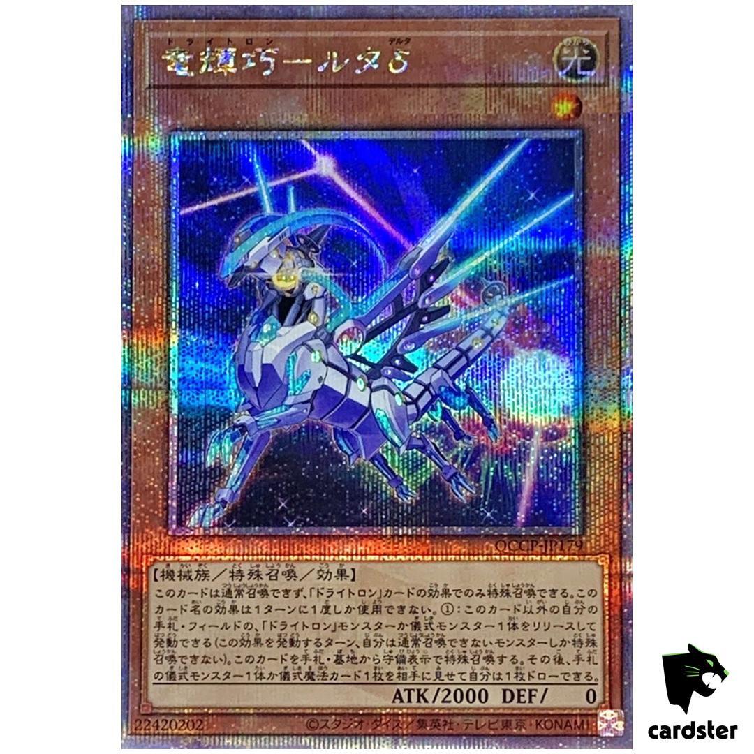 Drytron Delta Altais QCCP-JP179 Quarter Century Chronicle Side Pride Yugioh Card