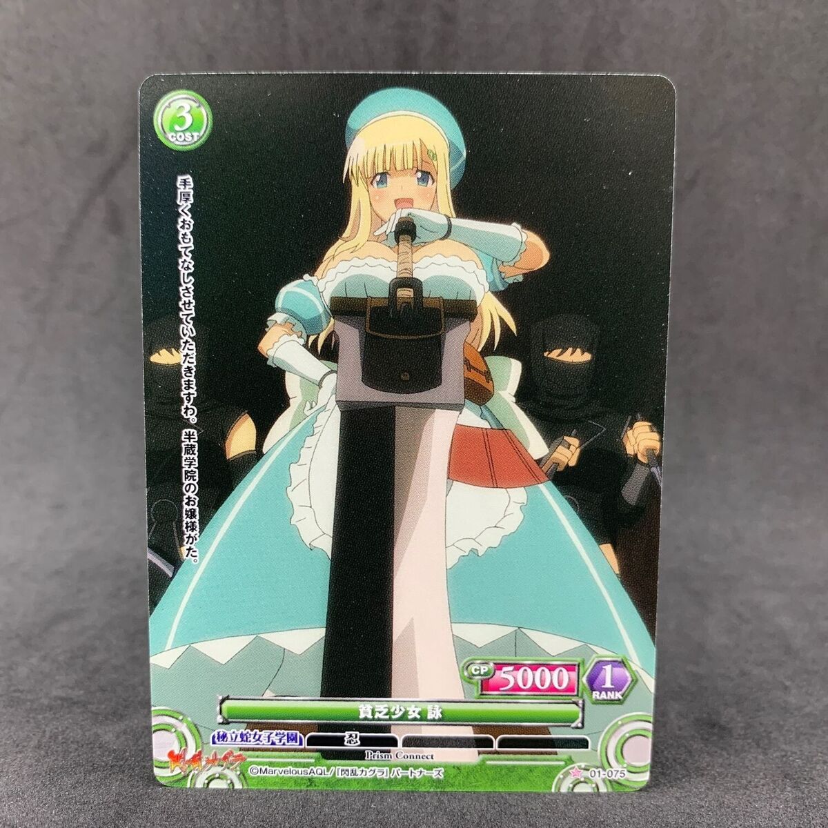 Senran Kagura Prism Connect YOMI 01-075 Japanese Card Game Anime