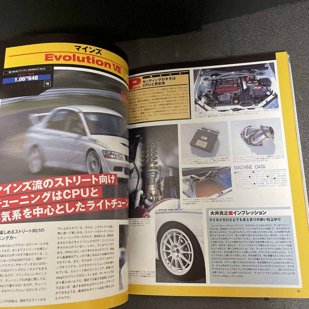 マインズ ストレートコンバーター