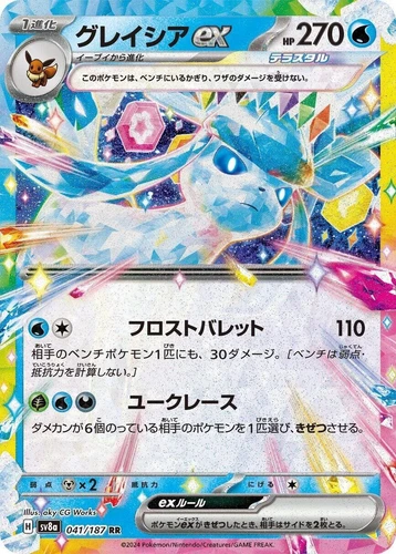 Glaceon Ex 041/187 Sv8a: Terastal Fest Ex