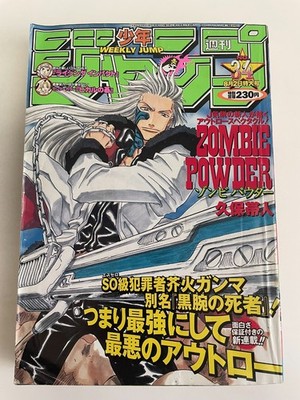 週刊少年ジャンプ 1999年34号 ZOMBIE POWDER. 新連載号 Weekly Shonen Jump 1999 No.34 ZOMBIEPOWDER , one piece Third