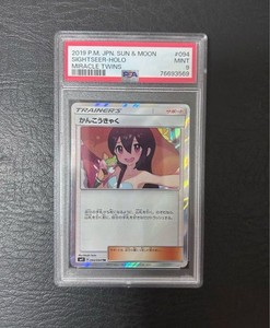 PSA 9 Sightseer TR 094/094 Miracle Twin 2019 Pokemon Card Japanese