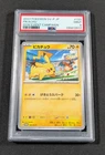 Pokemon Japanese Pikachu 120/SV-P PSA 9 MINT Gym Event Campaign Promo