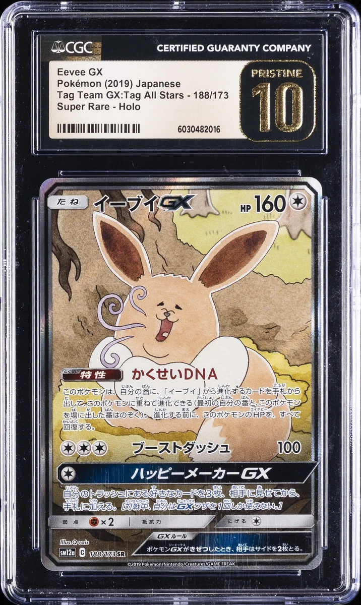 Eevee Gx