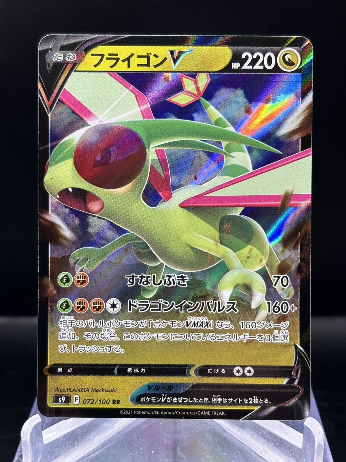 Pokemon card TGC s9 Brilliant Stars Flygon V 072/100 RR ultra rare Japanese