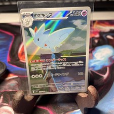 Togekiss 203/193 holo Art Rare MEGA Dream ex Pokemon Japanese Near Mint