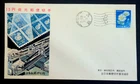 Japan Stamps 1966 FDC SC # 881 - Chrysanthemums,  Unaddressed