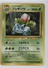 Ivysaur Japanese Pokemon Base Set #002 1996