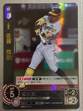Teruaki Sato SR DREAM ORDER Hanshin Tigers 2023 Baseball Card