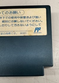 Hal Laboratorio Avventure di Lolo Famicom NES FC