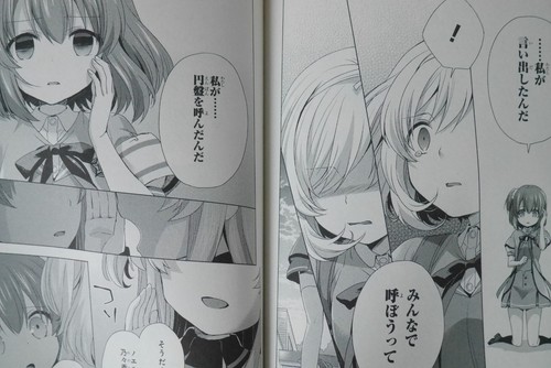 SHOHAN OOP: Celestial Method / Sora no Method 1 Manga With Illust Card - JAPAN - Picture 12 of 12