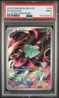 2025 POKEMON MEG EN-MEGA EVOLUTION ILLUSTRATION RARE #133 BULBASAUR PSA 9