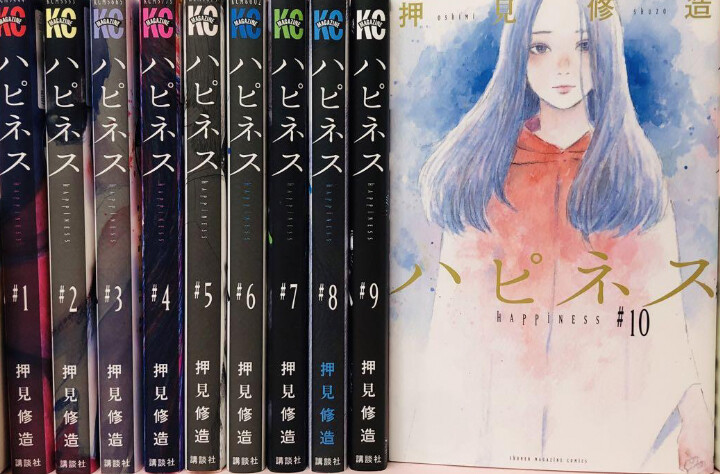 全巻セット happiness Happiness Vol.1-10 Complete set Comics Manga Japanese by