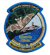 USS Gerald R Ford CVN-78 "Carrier" Patch – hook & loop