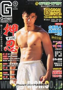 Gay Men Dvd 16