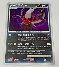 Auth Pokemon Card Darkrai 1st Ed LV.40 DPBP#530 Holo Rare Japanese from Japan