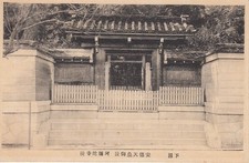Prewar E81 Mausoleum Emperor Antoku at Amidaji Temple Shimonoseki Yamaguchi