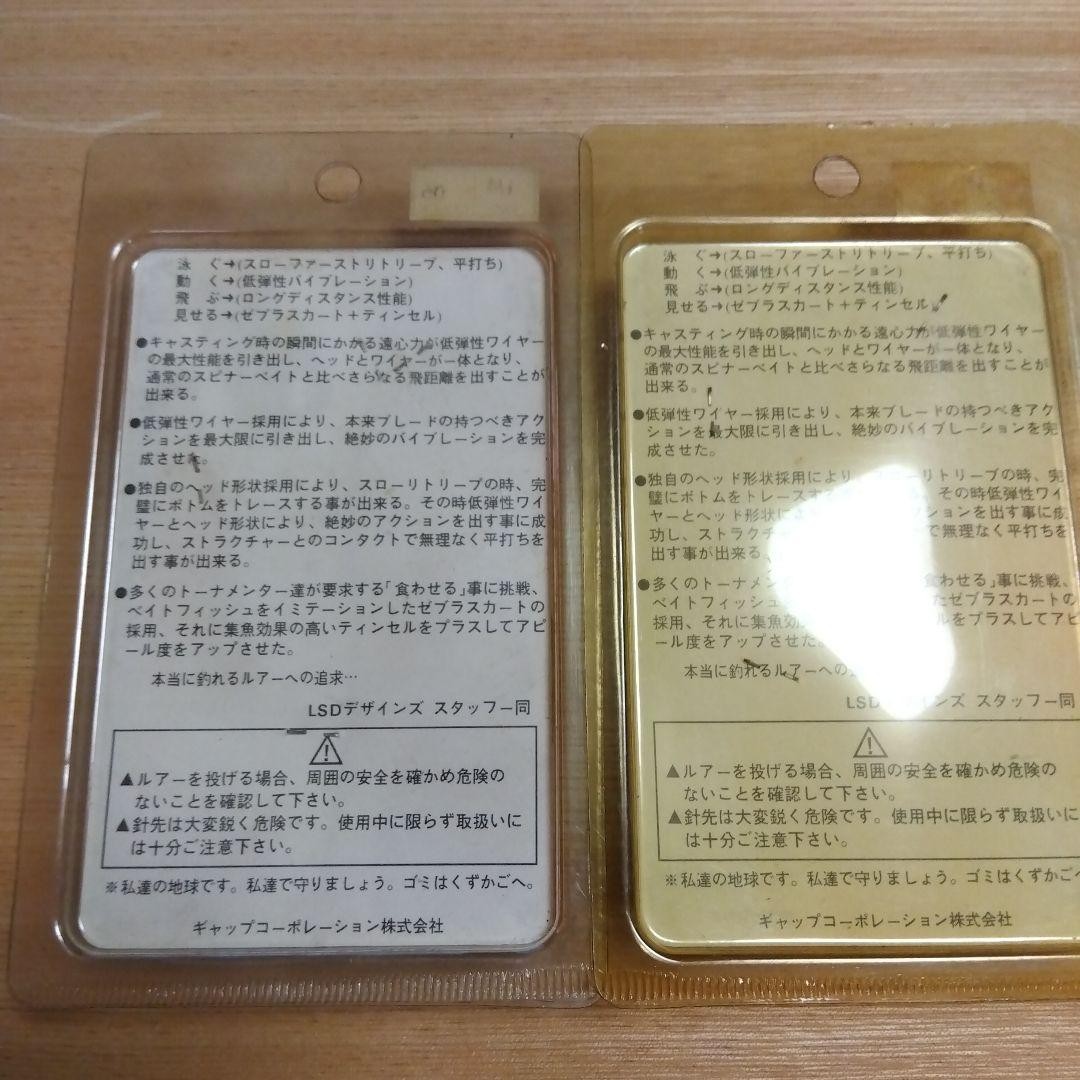 LSD Tornado Spinnerbait Set of 2 - Image 2