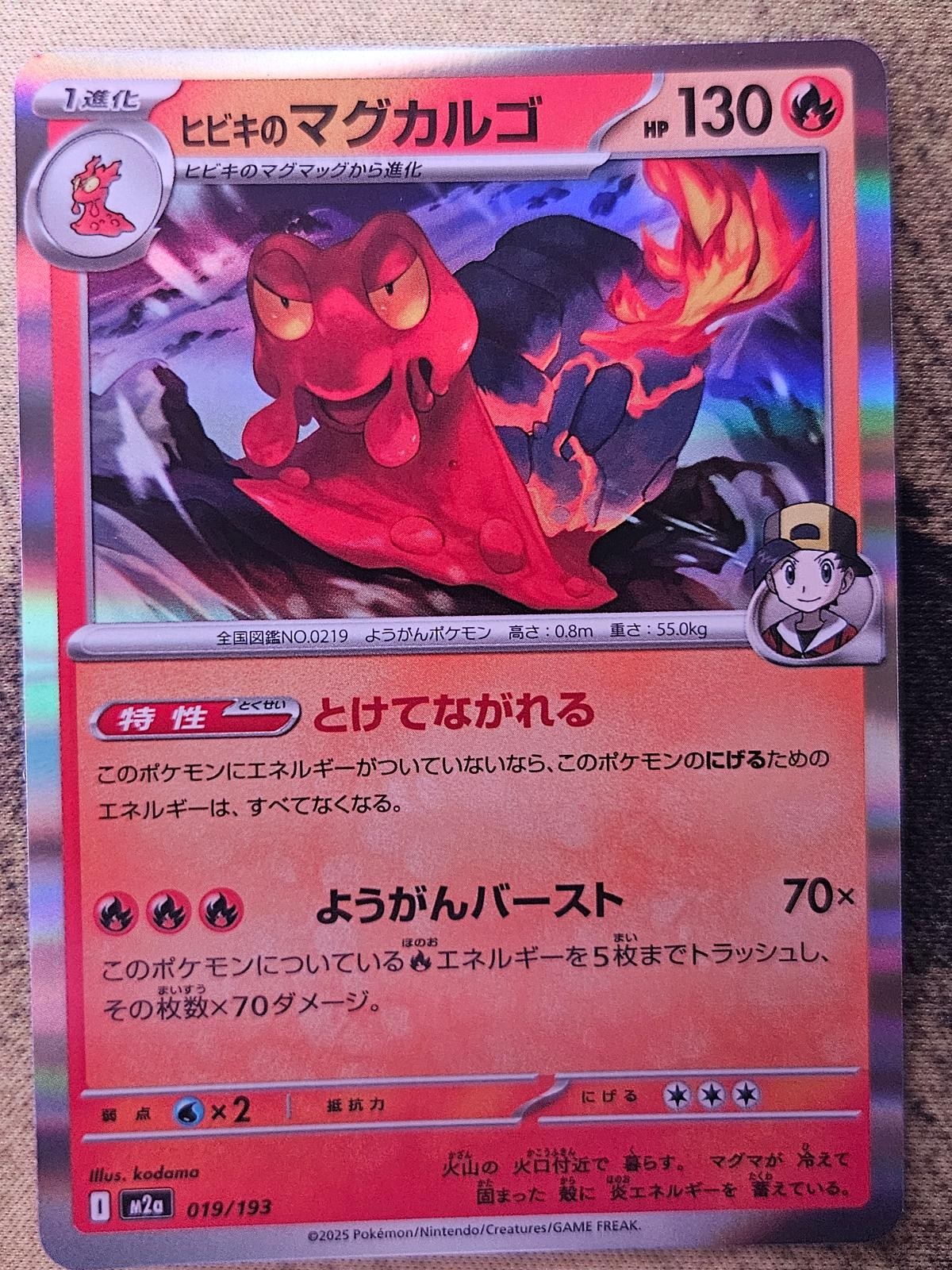 Ethan's Magcargo 019/193 Common MEGA Dream ex Pokemon Japanese Holo Near Mint