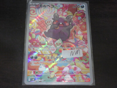 Damaged Pokemon card sv4K 076/066 Morpeko AR  | eBay
