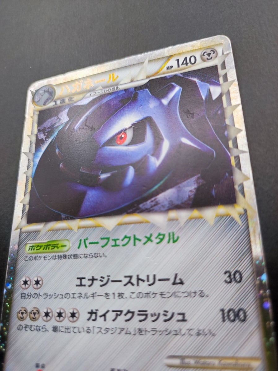 Steelix Pokemon Legend Card 047/080 Holo Rare Japan Anime Steelix Pokemon Legend Card 047/080 Holo Rare Japan Anime