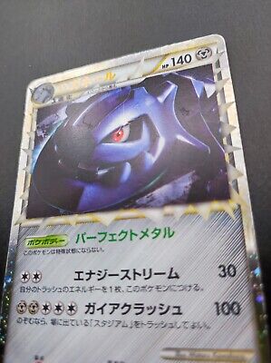 送料無料特集 | 激安の新品・型落ち・アウトレット Steelix Pokemon Legend Card 047/080 Holo Rare Japan Anime シングルカード